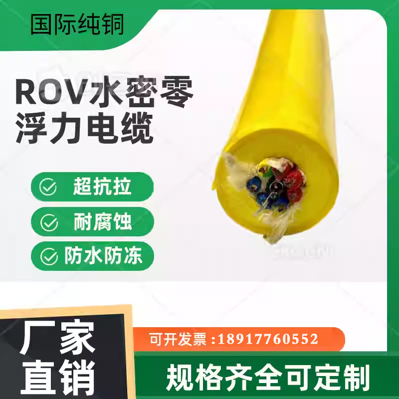 耐高低温网线 水下防腐光纤 高柔性拖链电缆 潜水录像电线缆线