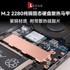 冷硕笔记本M.2NVMe固态降温马甲M2SSD固态散热器紫铜石墨烯散热片