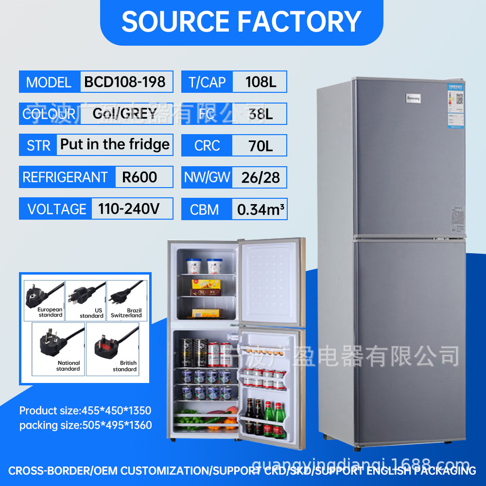 Cross-Border Refrigerator Factory Exports Household Double-Door Refrigerated Freezer Refrigerated Freezer