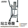 伸展训练健身房训练器