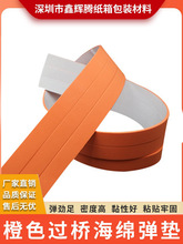 3mm过桥海绵条圆压圆模切机海绵垫印刷机海绵弹垫印刷模切弹力胶