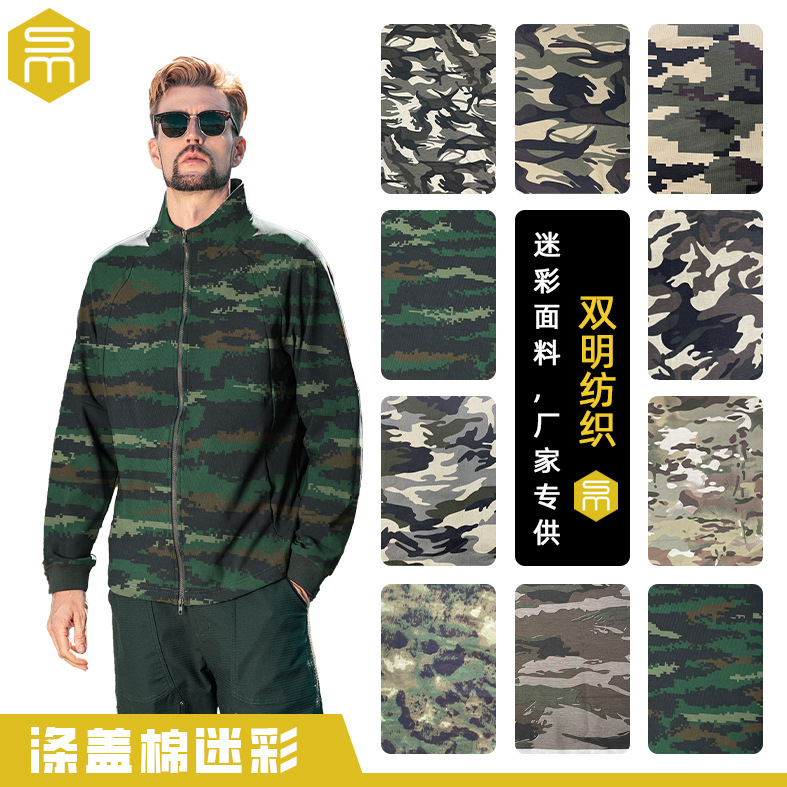280g Knitted Polyester Cover Cotton Camouflage Fabric Small Terry Sweatshirt Fabric School Uniform Training Clothing Fabric Multi-Color Optional
