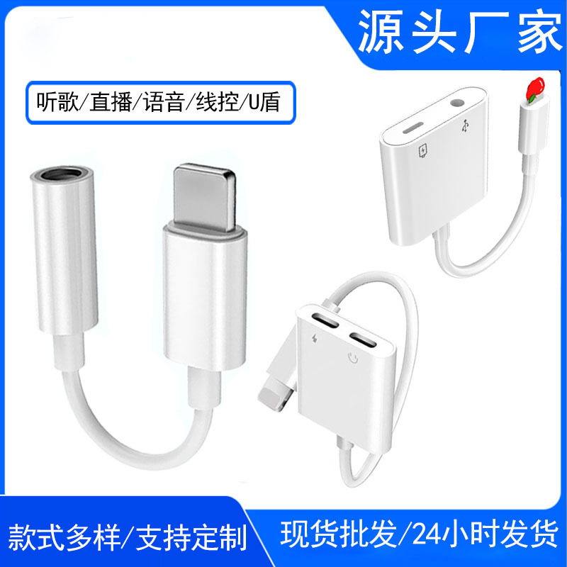 Mobile Phone Adapter Lightning To 3.5 Audio Adapter Cable Suitable For Apple Live Call Headset Converter