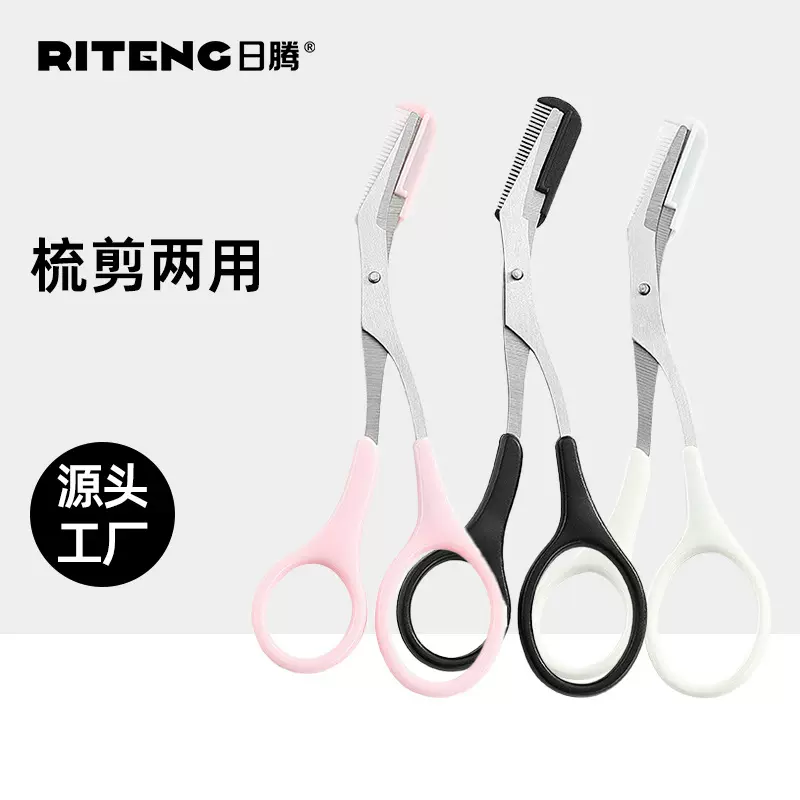 睫毛剪修眉刀剪刀带梳剪器 厂家直销睫毛梳带剪修眉剪美妆工具