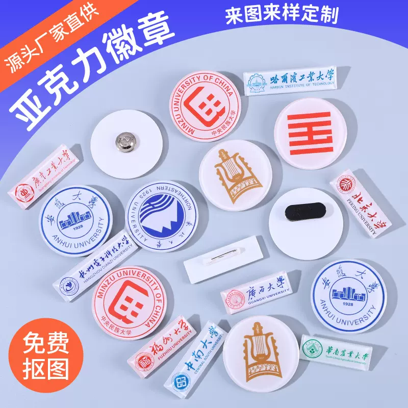 亚克力徽章胸针定制大学校徽中小学班徽幼儿园姓名牌滴胶胸牌定做