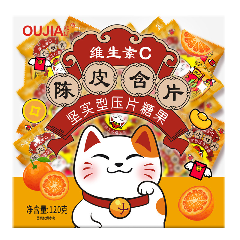 120g tangerine peel lozenges (about 50 pieces)