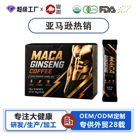 复合保健产品;功能饮料;速溶咖啡