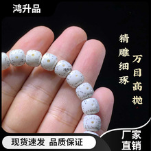 海南星月菩提手串顺白高密手链正月大留白文玩佛珠单圈男女