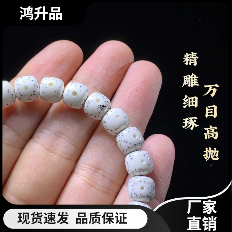 海南星月菩提手串顺白高密手链正月大留白文玩佛珠单圈男女