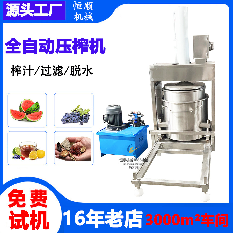 大麦若叶原汁萃取冷榨机黑咖啡浓液萃取机液压大压力全自动榨汁机