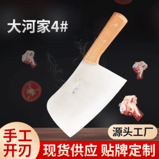 Dahejia Stainless Steel Kitchen Knife Min 388 small size Lao Dahe 401 Chef Knife Household Kitchen Meat Cutting Cutter