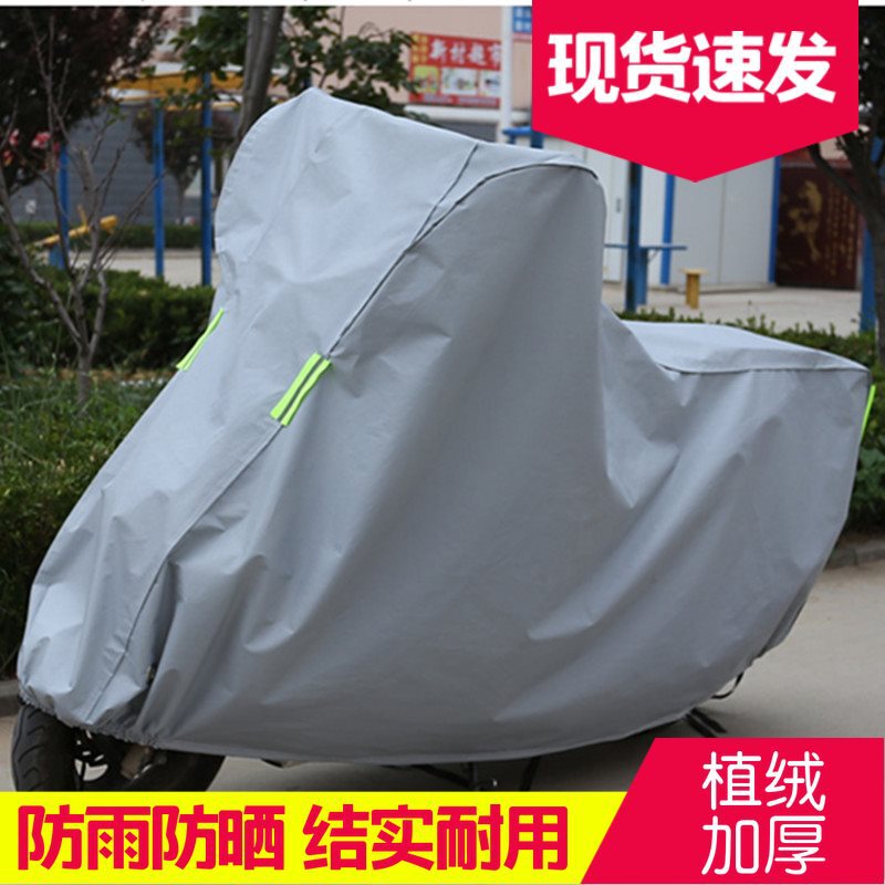 四季通用の日焼け止めカバーの防雨カバーのオートバイの電気自動車の電気自動車の自動車の服の車のカバーの車のカバーの車のカバーは厚くなります。|undefined