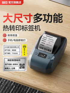 Jingchen M2 Thermal Transfer Smart Label Printer Multifunctional Portable Bluetooth Fixed Asset Cable Jewelry Commercial Use
