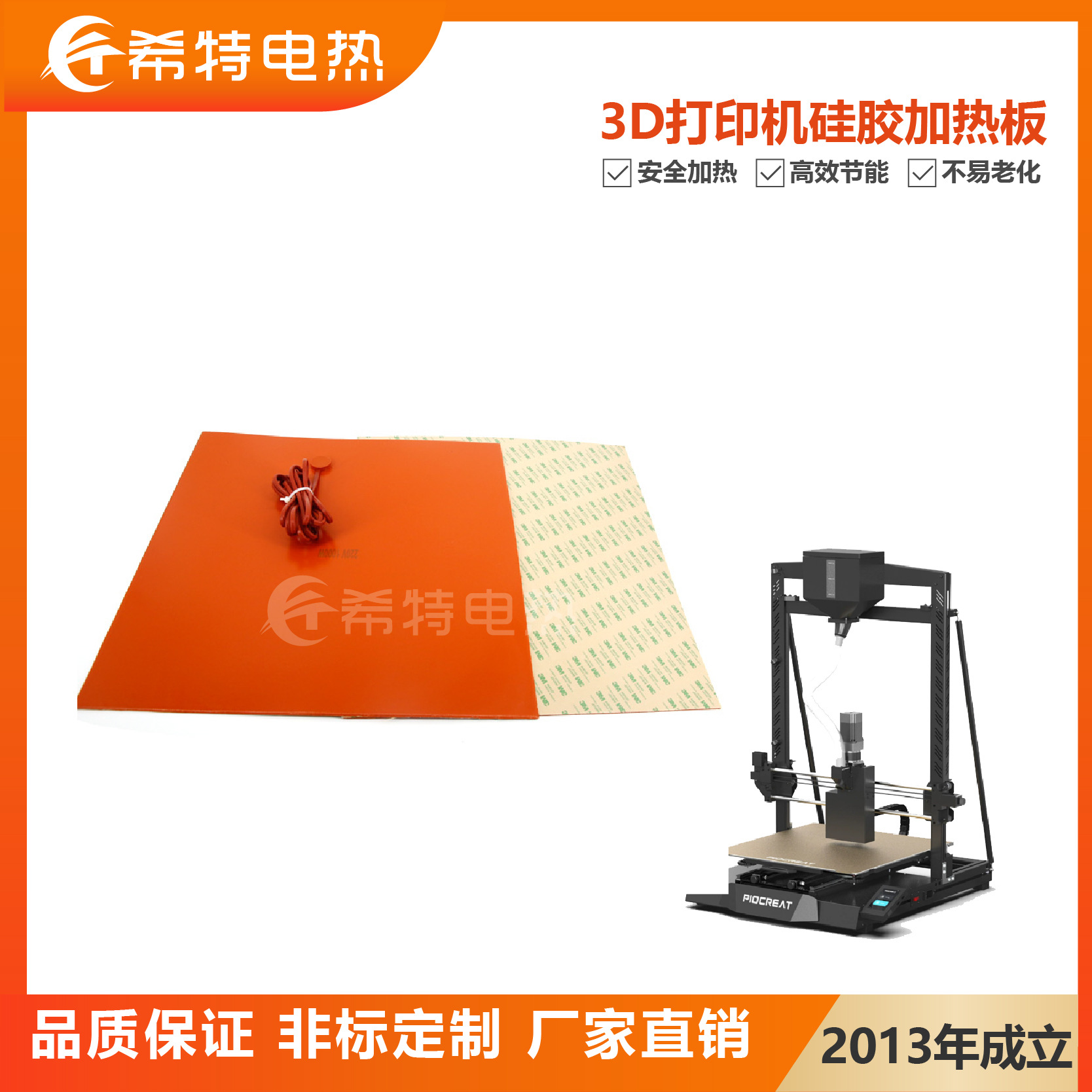 电伴热带发热板 绝缘抗压耐高温3D打印机加热带