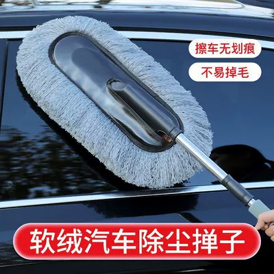 Car Dust Duster, Car Dust Sweeper, Car Cleaning Tool, Car Wash Mop, Does Not Damage Car Paint, Fine Plush Brush for Car Use