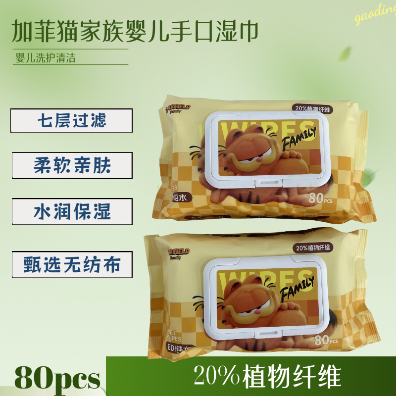 Factory Direct Sales Garfield Baby Special Hand and Mouth Wipes Thickeneded Wet Wipes Large Pack Super Thick 80 Pumps Hand and Mouth Wipes