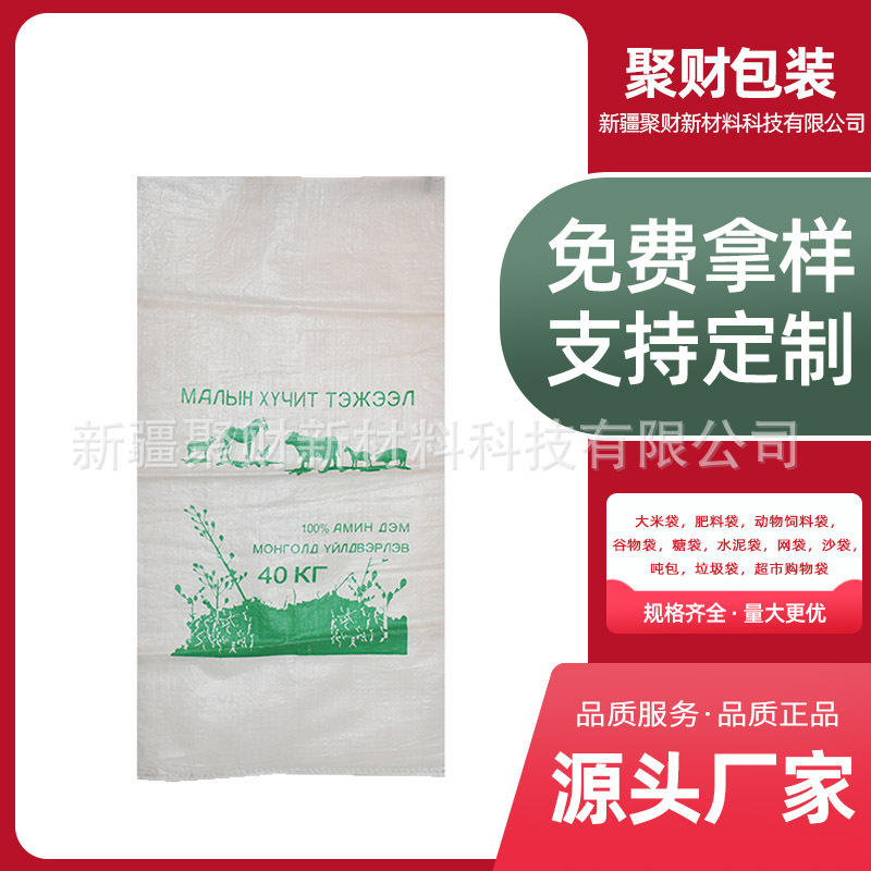 管状袋 pp 编织大袋大袋 1000 公斤用于沙木农业