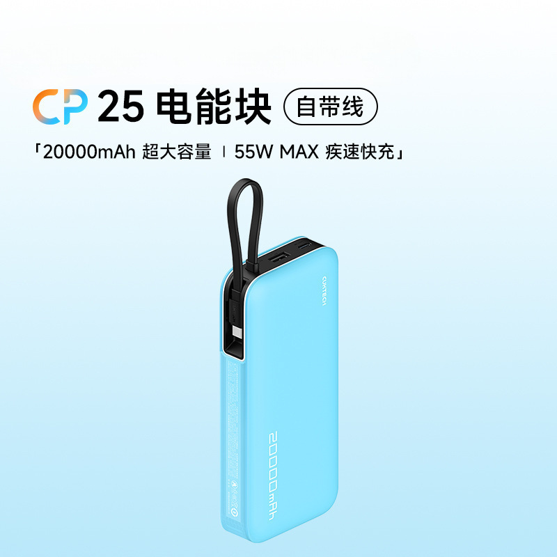 Kuteikean の新しいパワーバンク CP 電源ブロックは大容量で、ケーブル mAh が付属しています|undefined