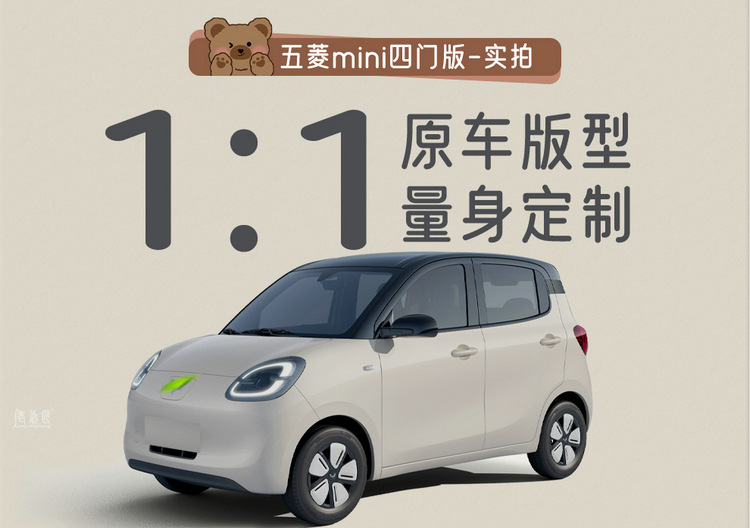 2025 New Wuling Hongguang Miniev Four-Door Version Suitable Seat Cover Fully Surrounded Four-Season Seat Cover Breathable Cushion