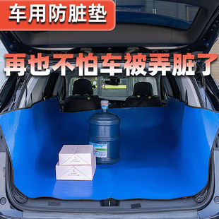Car Trunk Cargo Mat for Dirt Isolation, Pet Transport Mat, Special Car Mat for Cargo Transport, Universal Car Mat