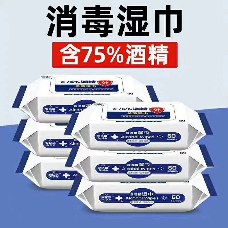 Стерилизующие салфетки с содержанием спирта 75%, влажные салфетки, хлопковые стерилизующие бытовые влажные салфетки, 60 шт./упак.