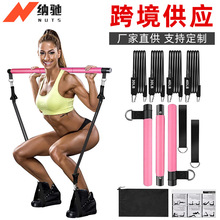 跨境多功能普拉提棒家用健身锻炼弹力拉力器可调节普拉提棒拉力绳