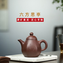 宜兴紫砂壶批发手制原矿紫泥六方思亭泡茶壶礼品功夫茶具一件代发