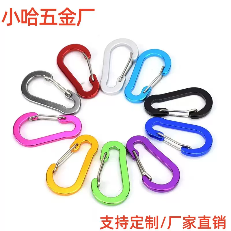 登山扣钢丝形葫芦形快挂钥匙扣S型弹簧扣铝合金背包D型水壶扣挂钩
