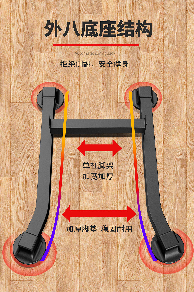 单杠详情页-2_11