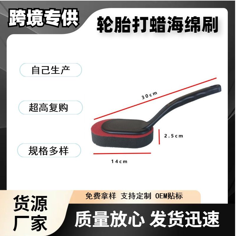 Hot-Selling Car Tire Waxing Brush, Replaceable Sponge Tire Polishing Brush, Wear-Resistant and Tear-Resistant Waxing Sponge Brush