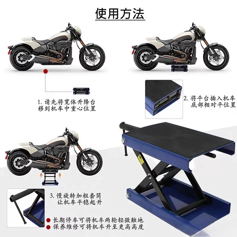 摩托车平台摩托车维修升降台电动机车修理工作平台摩托车升降台
