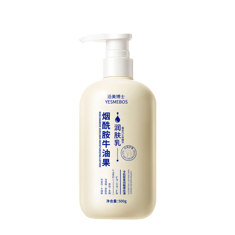 ニコチン酸アミド牛油果潤肌乳体乳保湿補水潤い乾燥皮乾燥持続留香卸売り代発|undefined