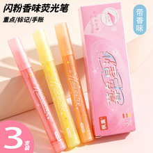 马卡龙闪粉荧光笔带香味学生手账DIY绘画标注划重点记号笔小礼品