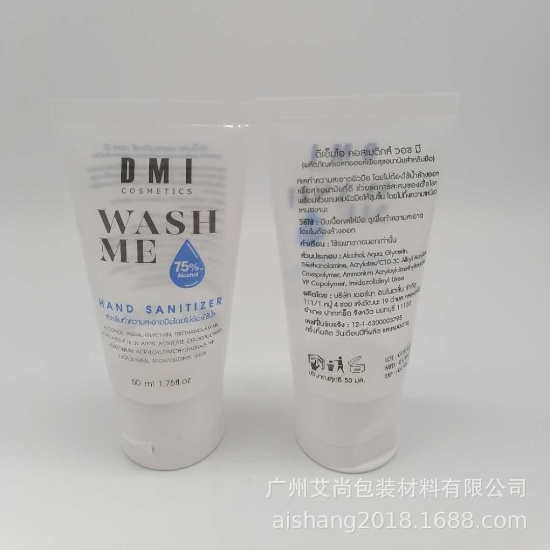 化妆品包材洁面乳美白泥面膜啫喱膏 PE塑料包印厂家直销