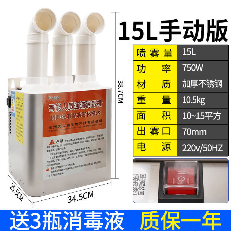Máquina de desinfección por pulverización montada en la pared máquina de desinfección por pulverización máquina de desinfección máquina de dispersión de niebla máquina de desinfección por pulverización montada en la pared cría