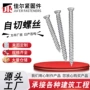 安装德式内六角断桥铝螺丝