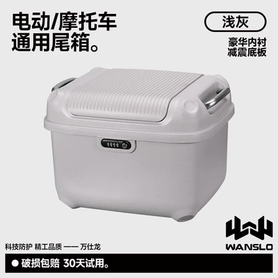 Other Battery Scooter Trunks: Electric car tail box - gray-gray-lining-36-square-box-with-good-appearance-factory-direct-sales