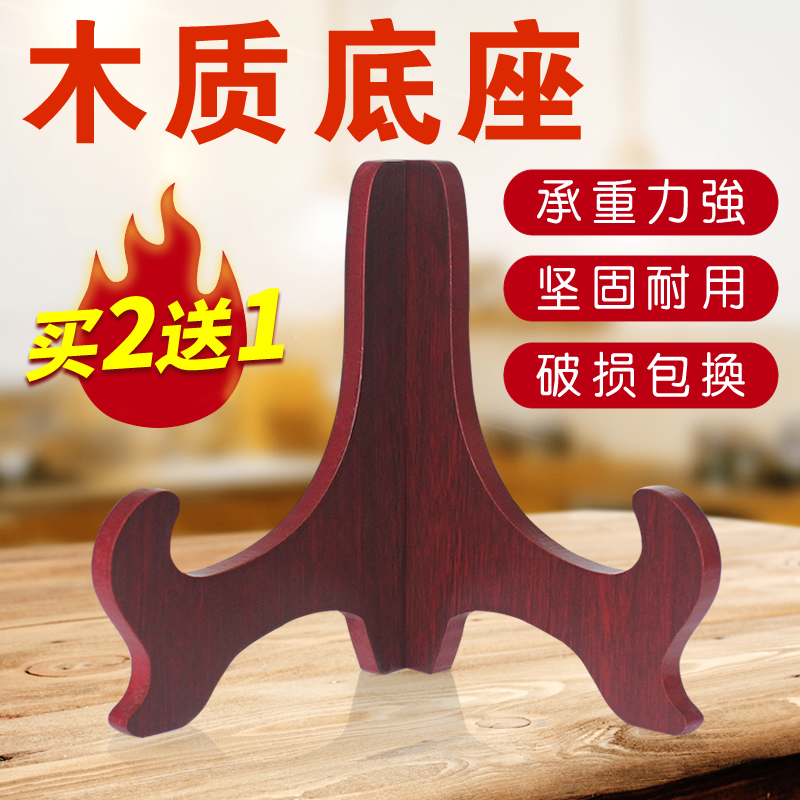 ID3L 플레이트 브래킷 사진 프레임 공예 도자기 플레이트 랙 장식 랙 PUER 티 케이크 선반 단단한 나무 장식 플레이트