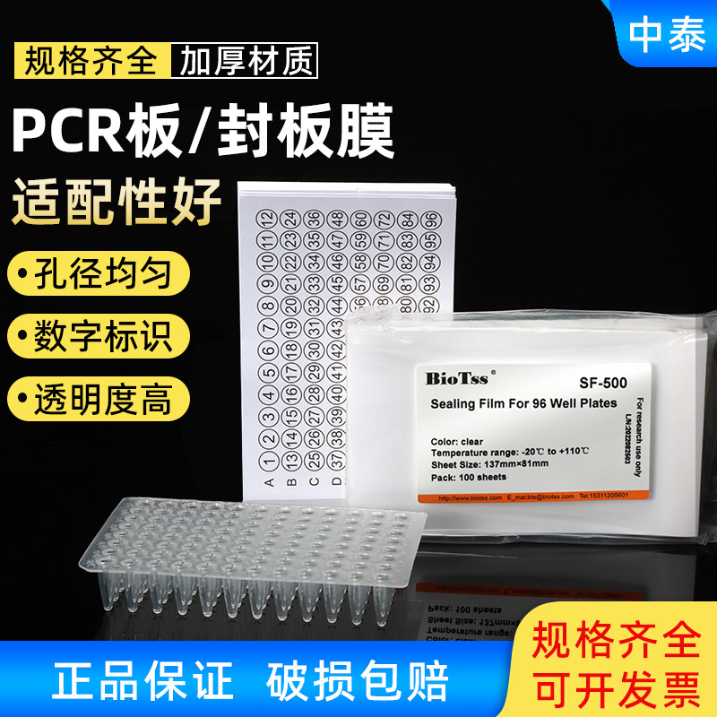 96孔pcr板 96孔板 0.2ml无裙边pcr板 有平面和凸面 厂家直销