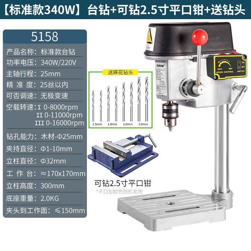 台钻小型家用220v精密小台钻多功能钻孔机工作台铣床木工微型调速|undefined