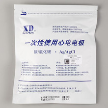 迅达电极片医用心电电极心电图动态按扣式圆形成人监护仪导电贴片