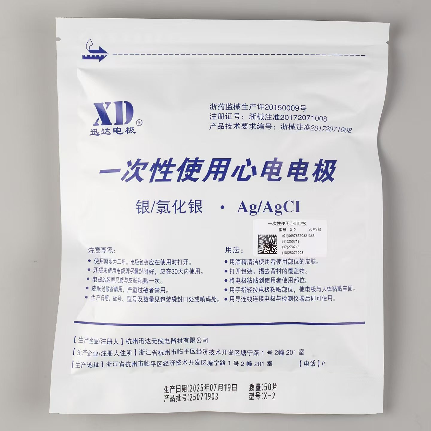 迅达电极片医用心电电极心电图动态按扣式圆形成人监护仪导电贴片