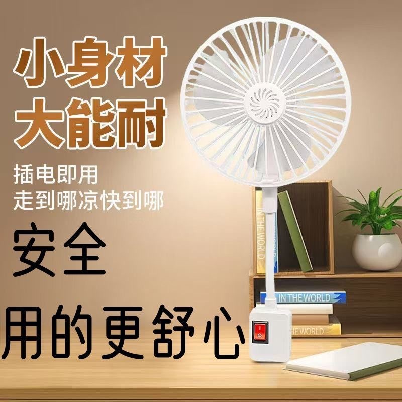 Upgraded Universal Small Fan with Cover, Small Cyclone Mini Home Bedroom Three-Plug Integrated Small Fan Portable God