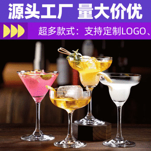 Crystal glass cocktail glass V-shaped triangle shallow saucer champagne glass Martini goblet margarita glass