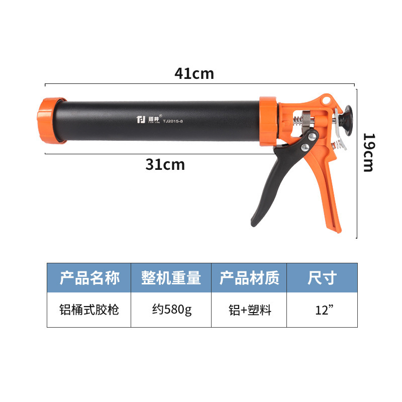 两用式铝合金打胶枪建筑施工装修工业级结构胶枪自动断胶省力胶枪|undefined