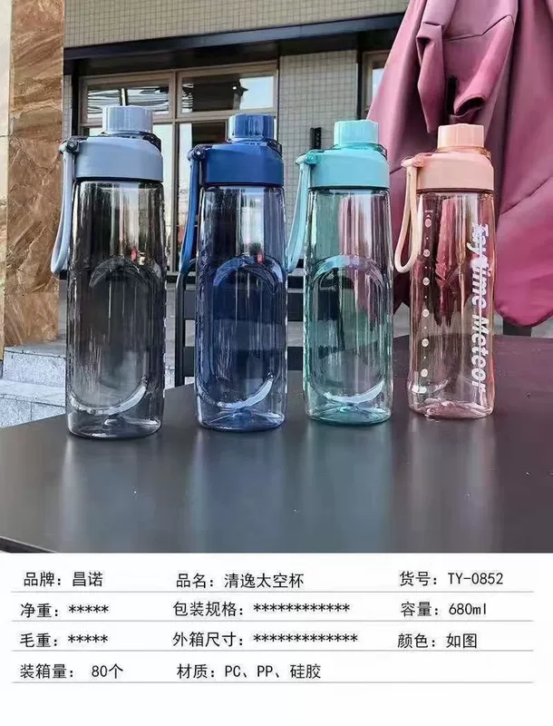 Пластиковая трубочка для воды со стаканом для любимых, 850 мл, семейный стиль
