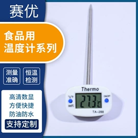 温度计水温计;湿度传感器;其他温湿度表