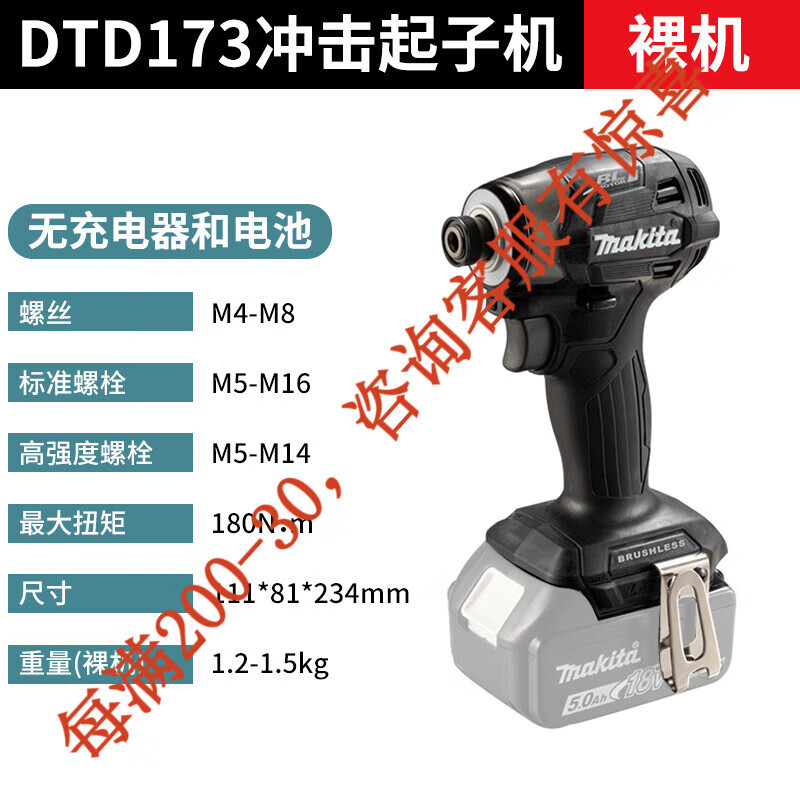 Makeda Guo Bank DTD173 18V litio destornillador de perforación eléctrica 180 N DTD173