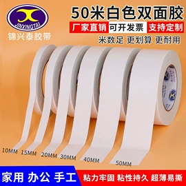 办公用胶带;工业产品胶带;其他胶带