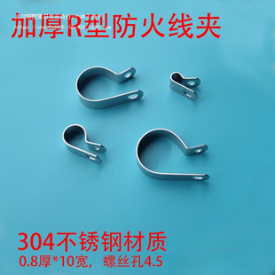 Thickened 304 Stainless Steel R-Type Cable Clamp Q686 Single Tube Clamp Cable Clip Wire Barrier Iron Steel Fixed Cable Management Buckle